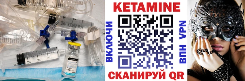 Кетамин VHQ  Тетюши 