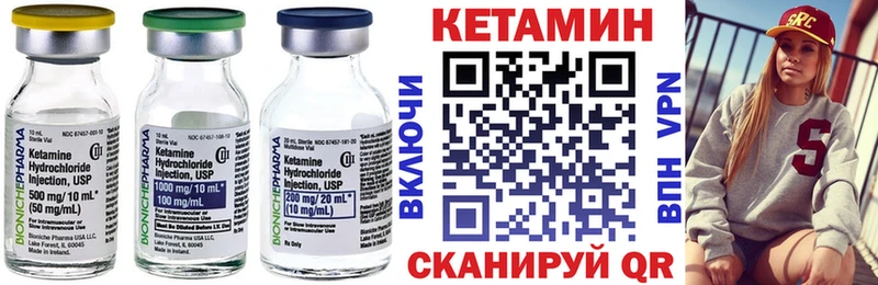 КЕТАМИН ketamine Тетюши