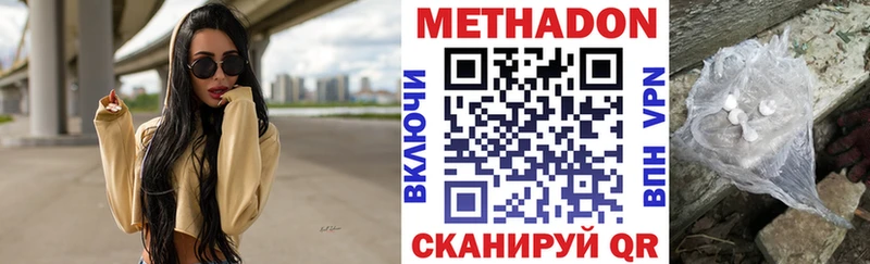 МЕТАДОН VHQ  магазин продажи наркотиков  Тетюши 